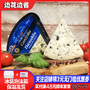 丹麦进口琪雷萨三角蓝纹奶酪100g臭奶酪烘焙即食西餐美味零食