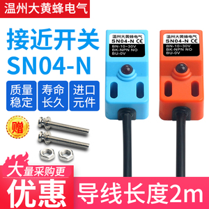 方型接近开关SN04-N 直流三线常开防水金属感应器传感器 SN04-N/P