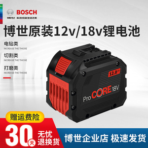 Bosch博世18V锂电池充电器12V原装充电电池GSR/GSB/GBH/GWS通用