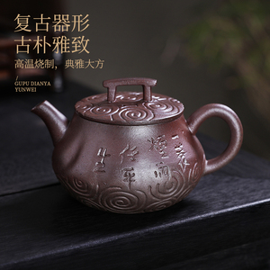 中式茶壶粗陶紫砂壶仿古柴烧手工家用对嘴喝小容量功夫茶具冲茶器