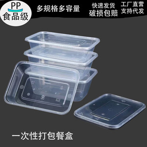加厚一次性外卖打包盒快餐饭盒长方形黑色塑料方盒餐具食品级