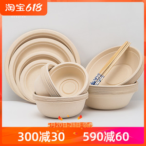 一次性碗纸碗商用家用圆形装菜餐具碗筷套装可降解加厚烧烤碗环保