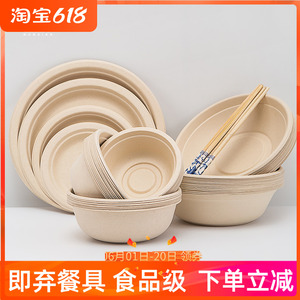 一次性碗纸碗商用家用圆形装菜餐具碗筷套装可降解加厚烧烤碗环保