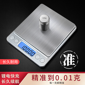 日本百利达克称电子秤厨房秤烘焙高精度克数食物秤家用商用小型精