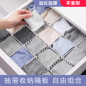 抽屉收纳分隔板整理格子片袜子分区隔断分割挡板自由组合衣柜神器