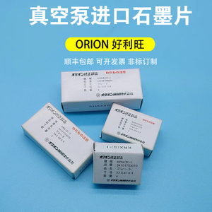 日本orion好利旺真空泵配件krx356盒装进口碳片宇旭kra78石墨碳片