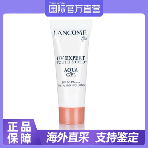 兰蔻小白管防晒霜中小样10ml水漾隔离露spf50官方旗舰店官网正品