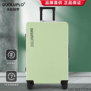 多伦保罗高档轻便多功能行李箱20磨砂2023新款铝框拉杆登机旅行箱