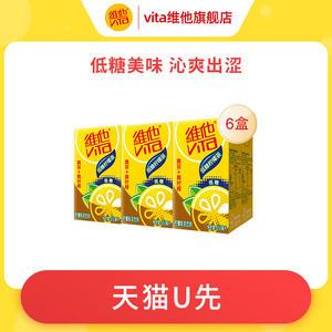 【天猫U先】维他低糖柠檬茶柠檬味茶饮料250ml*6盒