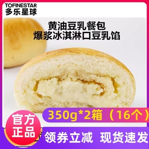 多乐星球TOFINESTAR-黄油豆乳餐包350g早餐夹心面包0蔗糖糕点