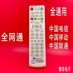 全网通网络机顶盒遥控器中国电信移动联通三网通用Hk－RM189+宏科