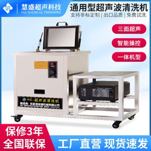 超声波清洗机工业五金模具汽车配件除油除锈大功率大容量清洗设备