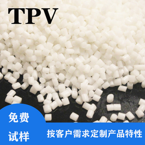 TPV橡胶耐高温弹性塑料颗粒材料耐酸碱 耐油阻燃VO原料替代山都坪