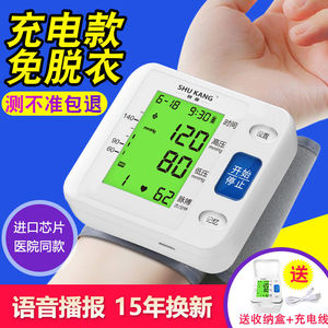 树康血压计全自动智能语音家用腕式测血压器便携充电高血压测量仪