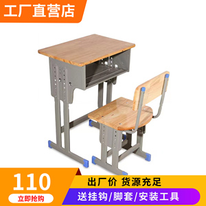 单人双层翻盖大中小学生升降式双柱培训学校课桌椅