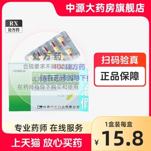 CO-RICH阿莫西林胶囊0.25g*50粒/盒非阿莫西林消炎片胶囊阿莫西林胶囊正品旗舰店保证咽炎消炎药阿莫西宁阿姆啊莫啊莫琳阿膜非20粒