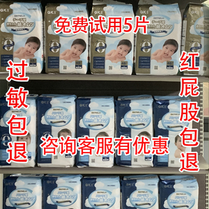 二包优惠GKXK纸尿裤拉拉裤尿不湿薄款夜用婴儿透气柔软非尼塔极光