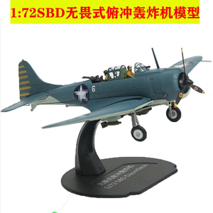 新款带起落架1/72 SBD无畏式俯冲轰炸机1:72二战合金道格拉斯模型