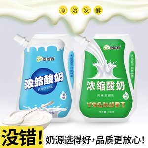【新日期】新疆西域春浓缩益生菌酸奶整箱180克X10袋酸牛奶新