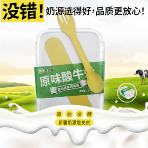【饭盒酸奶新日期】新疆西域春1000克酸奶原味益生菌产地发货