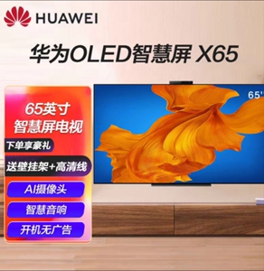 Huawei/华为 PLAT-760 X65英寸OLED超薄4K超清智能语音液晶电视机