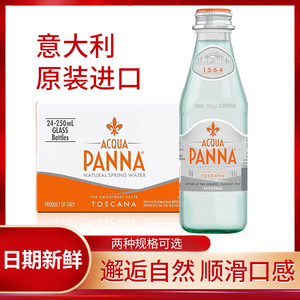 普娜天然矿泉水Acqua Panna250ml*24瓶 进口玻璃瓶装高端饮用水