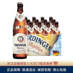 德国原装进口啤酒ERDINGER/艾丁格小麦白啤酒500ml*12瓶整箱精酿