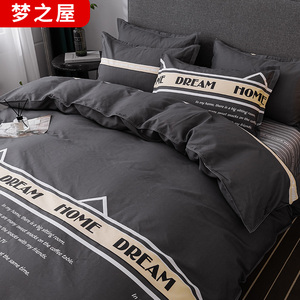 日本进口MUJI男生四件套夏季ins风被罩床单床上用品单人学生宿舍