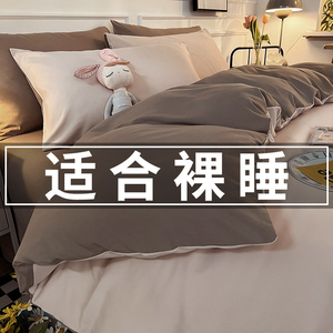 日本进口MUJIins四件套床单被套被罩大学生宿舍单人床上用品4非纯