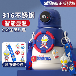 日本进口奥特曼儿童保温杯男孩上学专用宝宝食品级316小学生水壶