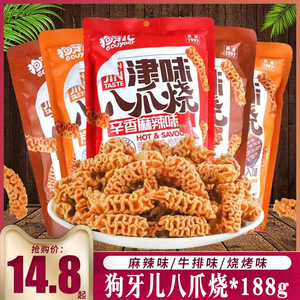 狗牙儿津味八爪烧188g锅巴大袋烧烤麻辣牛排味休闲膨化零食小吃