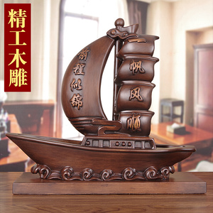 实木雕一帆风顺帆船摆件公司开业生日送礼品客厅办公室船模型装饰