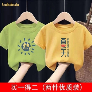 巴拉巴拉清仓买一送一童装男童短袖t恤儿童夏装新款年大童夏季薄