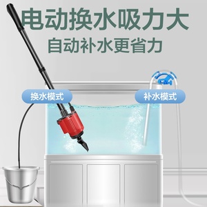 鱼缸吸便器换水神器电动抽水洗沙抽粪水族箱多功能清洁过滤吸粪器