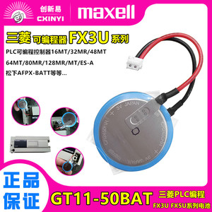 FX3U-32BL FX3U-128M触摸屏CR2450HR纽扣GT11-50BAT三菱PLC电池3V