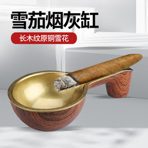 雪茄专用烟灰缸纯铜做旧木纹实木茄缸高档商务便携家用灭烟器送礼