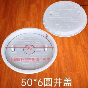 。50×6圆形污水井盖塑料模具整套水表箱盖水泥磨具盖子特厚圆型
