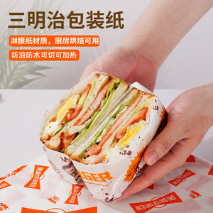 三明治包装纸可微波加热汉堡纸包饭团防油纸一次性西餐垫纸食品级
