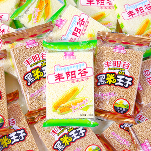 丰阳谷玉米王子黑米小米酥米花糖老式传统糕点小包装怀旧零食批发