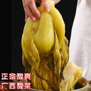 广西酸菜商用泡青菜包心芥菜老坛泡酸菜酸菜鱼专用下饭菜咸菜袋装