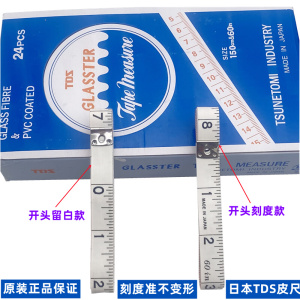 正宗日本进口1.5米软皮尺裁缝尺量衣皮尺量体皮尺制衣厂量衣尺