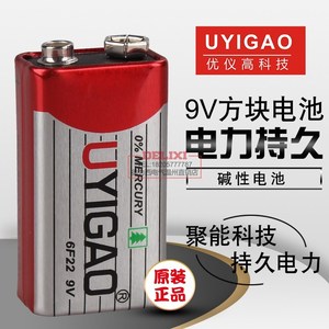 9V万用表高能量电池6F22话筒玩具方型电池大容量电池9V电池
