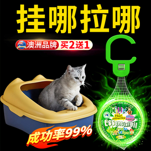 澳洲猫咪上厕所诱导剂训练幼猫引导定点排大小便防止乱拉屎尿神器
