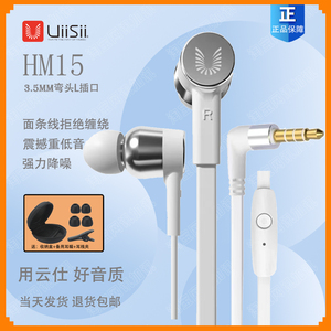 云仕UiiSii HM15入耳式L弯头扁线有线耳机低音炮游戏适用OP华为VI