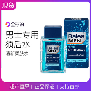 现货德国Balea芭乐雅 男士清新须后水柔肤水100ml 补水保湿收毛孔