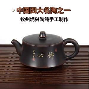 广西钦州坭兴套茶壶纯手工大宽口紫泥泡茶单壶非紫砂建水禅心壶