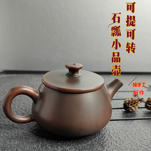 广西钦州坭兴陶茶壶纯手工制作宽口石瓢壶中式小容量功夫茶泡茶具