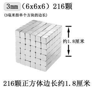 方块巴克球方型磁力魔方方形立体巴基球节日生日礼物磁力巴克球