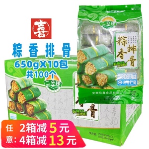 整箱粽香排骨酒店半成品特色菜小吃排骨饭粽叶糯米饭粽子冷冻商用