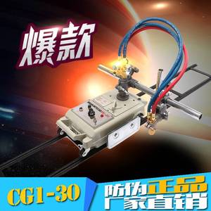 上海CG1-30半自动火焰切割机直线小车钢材小乌龟割圆气割机改进型